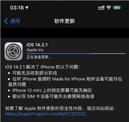 博乐苹果手机维修分享iOS 14.2.1正式版发布 