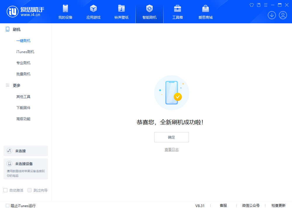 博乐苹果手机维修分享iOS 18.2正式版升级_iOS 18.2正式版一键刷机教程 