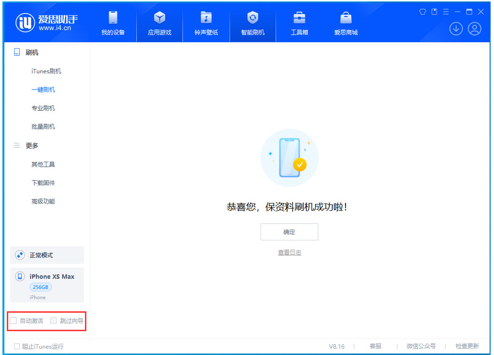 博乐苹果手机维修分享iOS 17.4 RC版升级_iOS 17.4 RC版一键刷机教程 