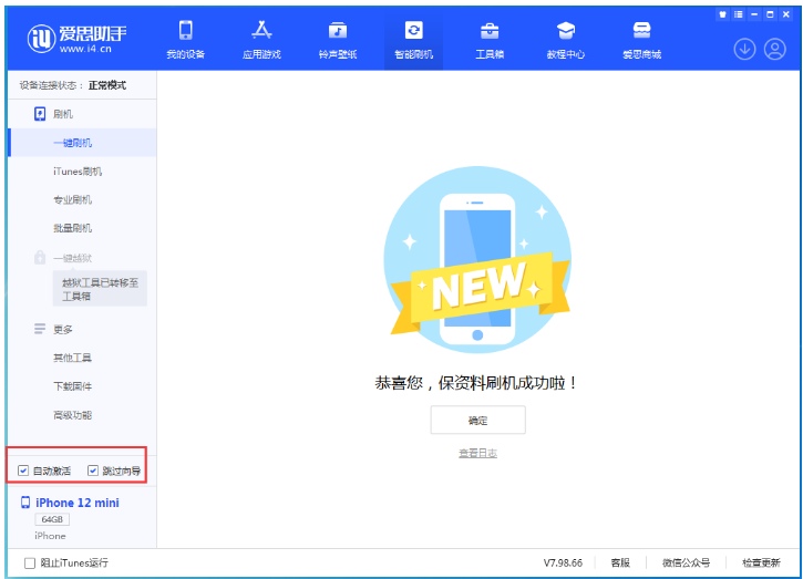 博乐苹果手机维修分享iOS 16.6 RC版升级_iOS 16.6 RC版一键刷机教程 