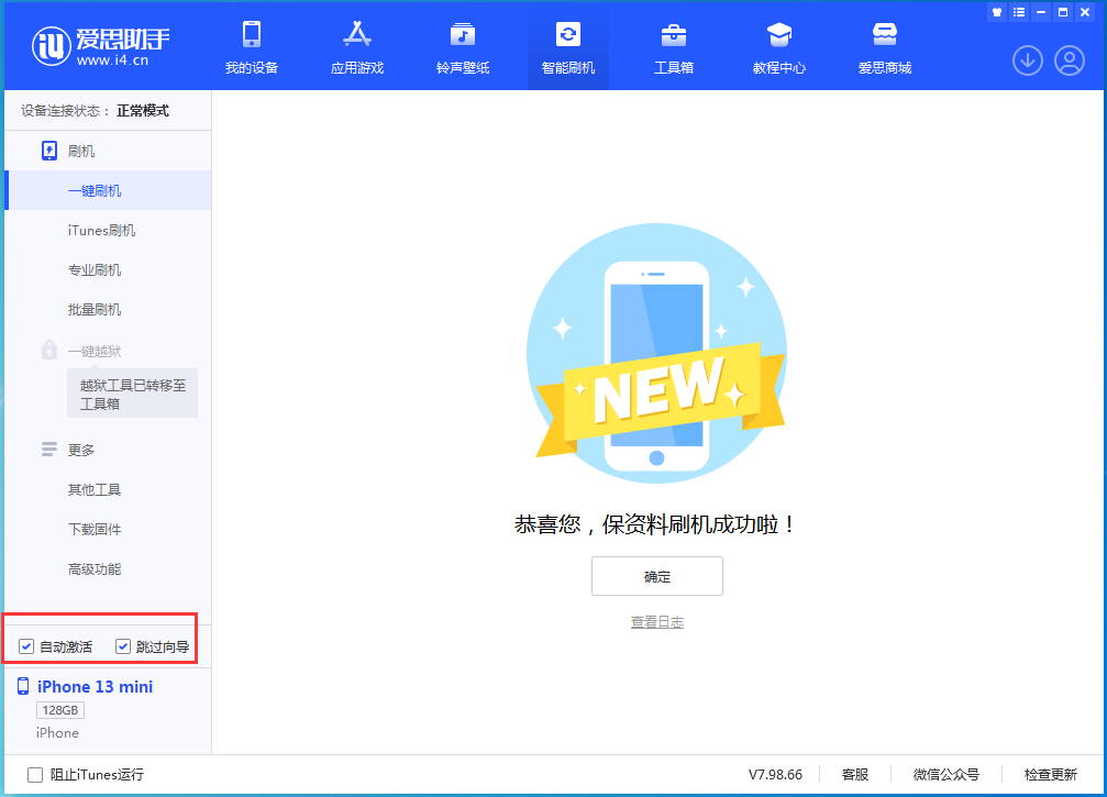 博乐苹果手机维修分享iOS 16.3 正式版升级_iOS 16.3 正式版一键刷机教程 