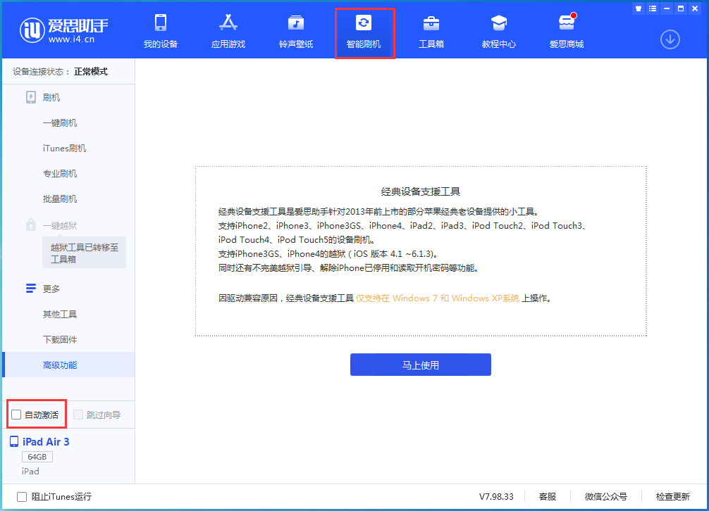 博乐苹果手机维修分享iOS 15.2 测试版升级_iOS 15.2 测试版一键刷机教程 