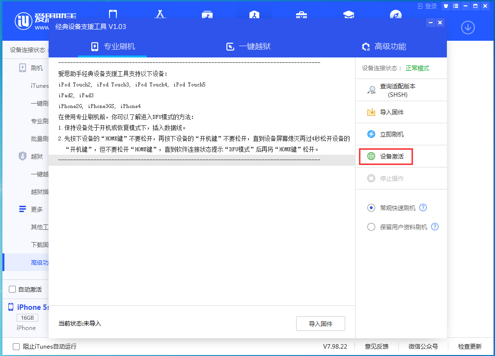 博乐苹果手机维修分享iOS 12.4.9正式版_iOS 12.4.9 正式版一键刷机教程 