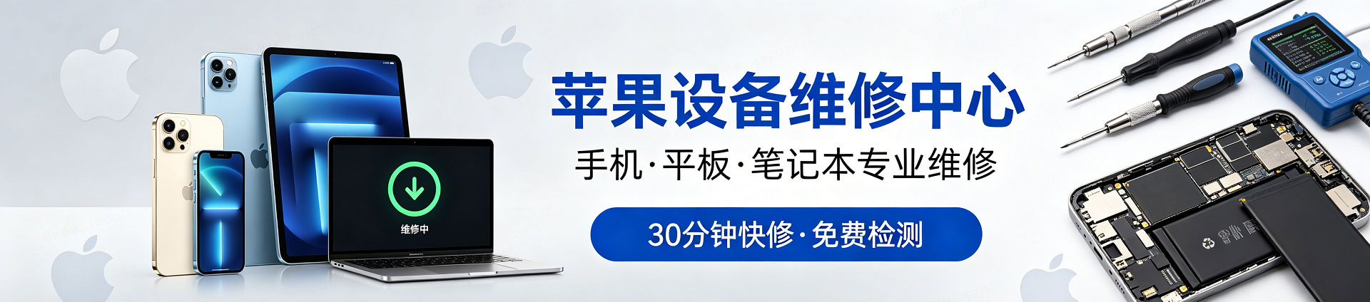 博乐苹果手机维修服务地址查询